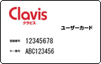 クラビス(Clavis)カード